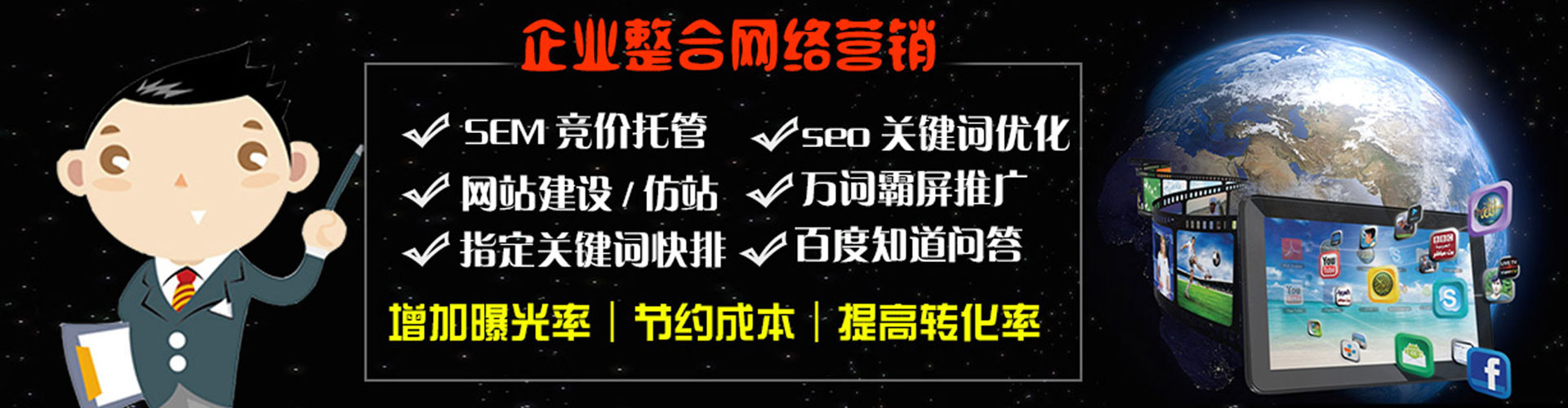 旅顺口sem代运营