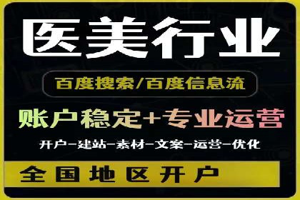 案例分析：百度信息流开户的秘诀
